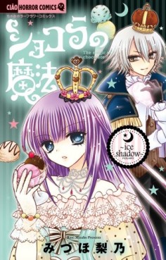 Manga - Manhwa - Chocolat no Mahô - Iceshadow jp