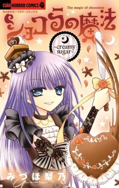 Manga - Manhwa - Chocolat no Mahô - Creamy Sugar jp