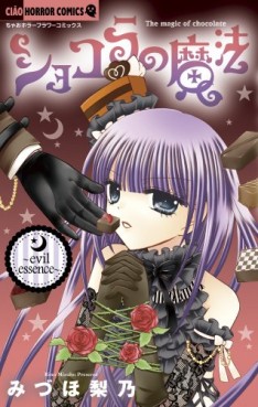 manga - Chocolat no Mahô - Evil Essence jp