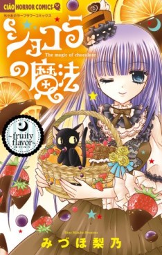 manga - Chocolat no Mahô - Fruity Flavor jp