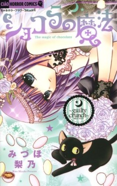 Manga - Manhwa - Chocolat no Mahô - Guilty Crunch jp