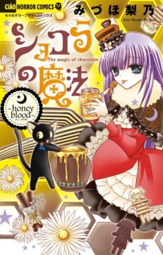 Manga - Manhwa - Chocolat no Mahô - Honey Blood jp
