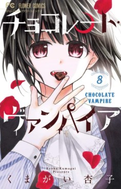 Manga - Manhwa - Chocolate Vampire jp Vol.8
