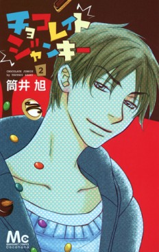 Manga - Manhwa - Chocolate Junkie jp Vol.2