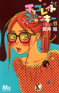 Manga - Manhwa - Chocolate Junkie jp Vol.1