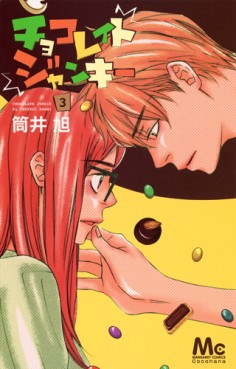 Manga - Manhwa - Chocolate Junkie jp Vol.3