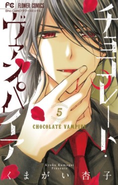 Manga - Manhwa - Chocolate Vampire jp Vol.5
