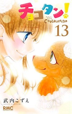 Manga - Manhwa - Chocotan ! jp Vol.13