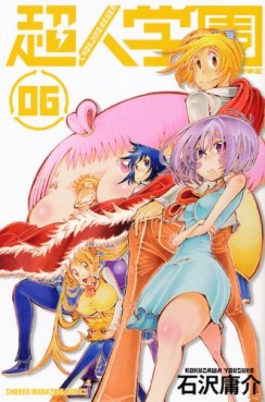 Manga - Manhwa - Chôjin Gakuen jp Vol.6