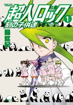 Manga - Manhwa - Chôjin Locke - toki no kodomotachi jp Vol.1