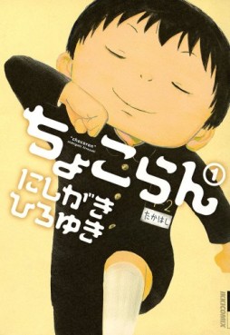 Manga - Manhwa - Chocoran vo