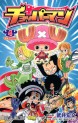 Manga - Manhwa - Chopperman jp Vol.4