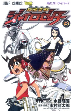 Manga - Manhwa - Chôsoku Henkei Gyro Zetter jp Vol.3