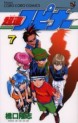 Manga - Manhwa - Chousoku Spinner jp Vol.7