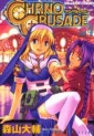 Manga - Manhwa - Chrno Crusade jp Vol.4