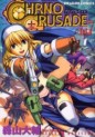 Manga - Manhwa - Chrno Crusade jp Vol.7