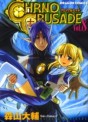 Manga - Manhwa - Chrno Crusade jp Vol.8