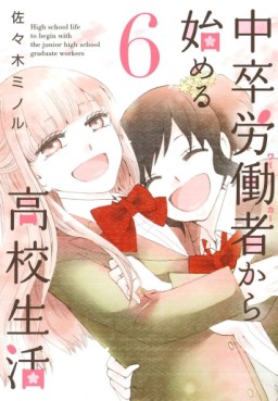 Manga - Manhwa - Chûsotsu Rôdôsha Kara Hajimeru Kôkô Seikatsu Rôdôsha jp Vol.6