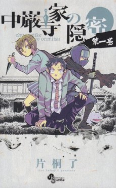 Manga - Manhwa - Chûganjike no Onmitsu jp Vol.1