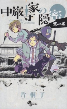 Manga - Chûganjike no Onmitsu vo