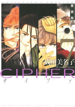 Cipher - deluxe jp Vol.7
