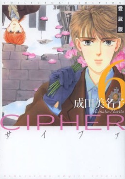 Manga - Manhwa - Cipher - deluxe jp Vol.6