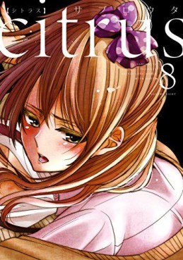 Manga - Manhwa - Citrus - Saburôta jp Vol.8