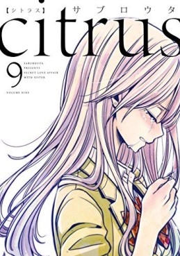 Manga - Manhwa - Citrus - Saburôta jp Vol.9