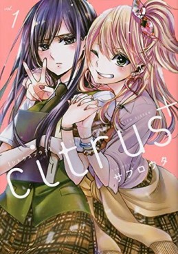 Manga - Manhwa - Citrus Plus jp Vol.1