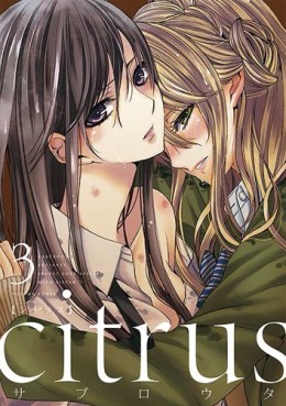 Manga - Manhwa - Citrus - Saburôta jp Vol.3