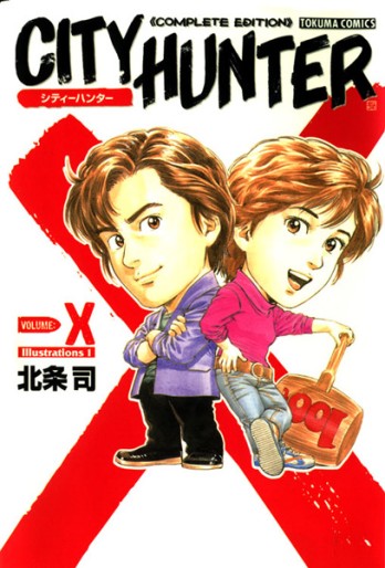 Manga - Manhwa - City Hunter Complete Edition X jp Vol.0