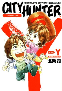 Manga - Manhwa - City Hunter Complete Edition Y jp Vol.0