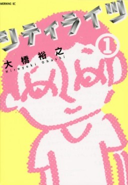 Manga - Manhwa - City Lights jp Vol.1