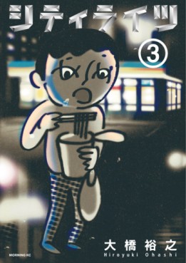City Lights jp Vol.3