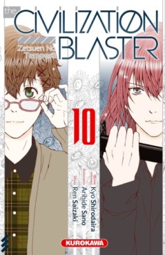 manga - The Civilization Blaster Vol.10