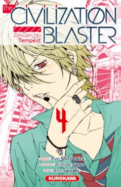 manga - The Civilization Blaster Vol.4