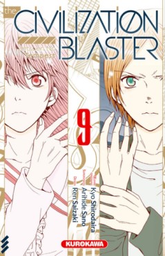 Manga - Manhwa - The Civilization Blaster Vol.9