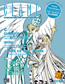 manga - Clamp Anthology #7