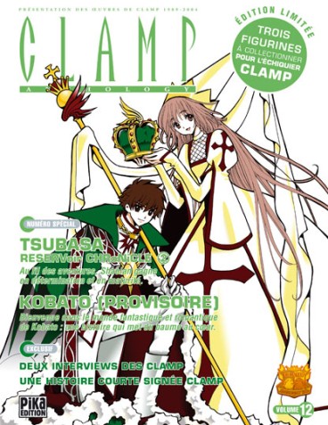 Manga - Manhwa - Clamp Anthology #12
