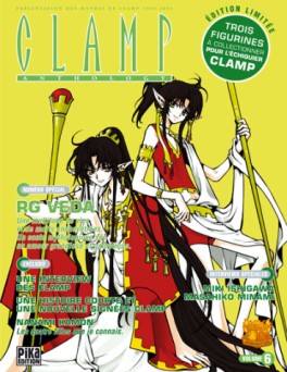 Manga - Clamp Anthology #6