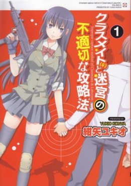 Manga - Classmate to Meikyû no Futekisetsu na Kôryakuhô vo