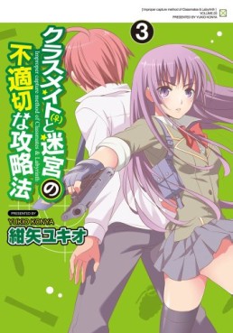 Manga - Manhwa - Classmate to Meikyû no Futekisetsu na Kôryakuhô jp Vol.3