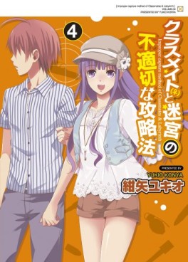 Manga - Manhwa - Classmate to Meikyû no Futekisetsu na Kôryakuhô jp Vol.4