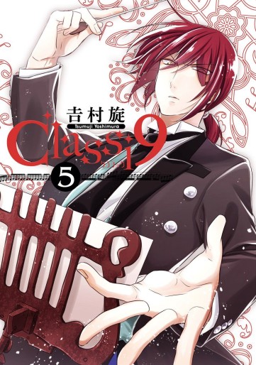 Manga - Manhwa - Classi9 jp Vol.5