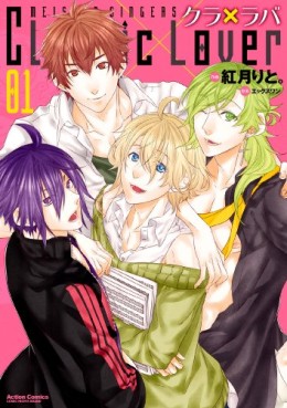Manga - Manhwa - Classic x lover jp Vol.1