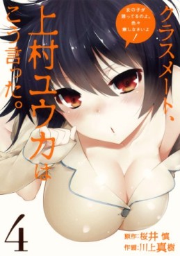Manga - Manhwa - Classmate, Kamimura Yûka ha Kô Itta. jp Vol.4
