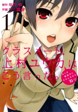 Manga - Manhwa - Classmate, Kamimura Yûka ha Kô Itta. vo