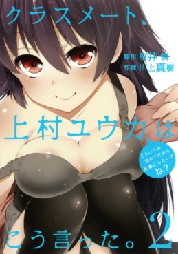 Manga - Manhwa - Classmate, Kamimura Yûka ha Kô Itta. jp Vol.2
