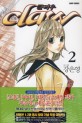 Manga - Manhwa - Claw - 클러우 kr Vol.2