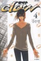 Manga - Manhwa - Claw - 클러우 kr Vol.4
